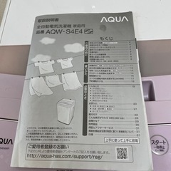 洗濯機4.5キロの画像