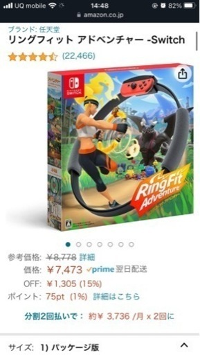 リングフィットアドベンチャー