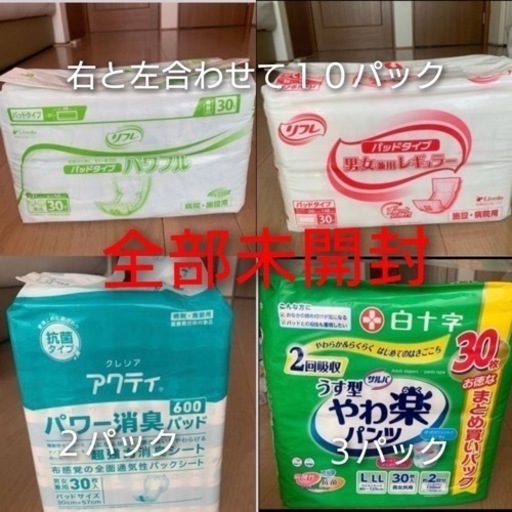 超メル市限定価格 はくパンツリハパン160枚 尿とりパッド120枚