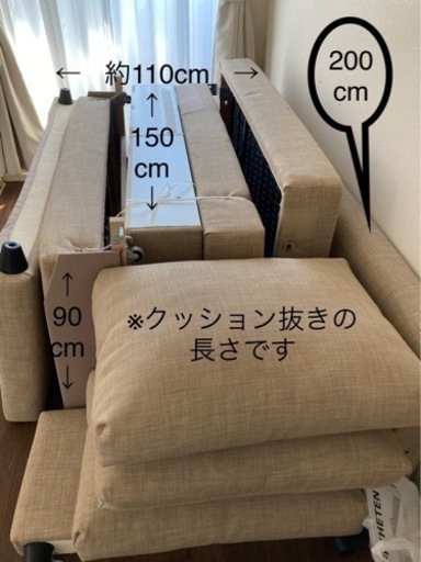 IKEA ソファベッド　綺麗　