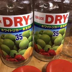 果実酒瓶の画像
