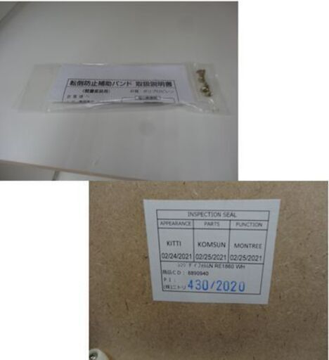 ニトリ スリムレンジボード 幅60×奥行40×高さ178㎝ ホワイト レンジ台 収納棚 キッチン収納 札幌市 西岡店