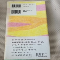 くじけないで　柴田トヨの画像