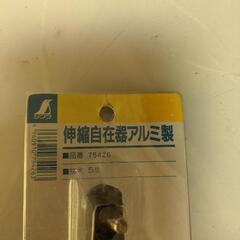 シンワ　伸縮自在器アルミ製の画像