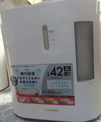 【中古品】アイリスオーヤマ　強力ハイブリッド加湿器　SPK-1500-U 　2018年製