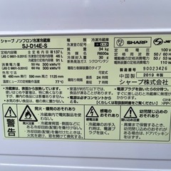 ジャンク SHARP 2ドア冷蔵庫 2019年 137Lの画像