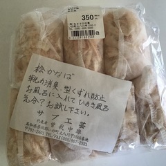 桧かなば