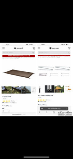 【受渡先決定】(最終値下げ！)スノーピーク　７点セット【総額¥280,000相当】
