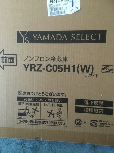 お値下げしました。ノンフロン冷蔵庫