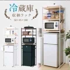キッチンラック 冷蔵庫ラック 収納 棚 幅58cm RZR-45...