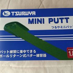パターマット未使用品