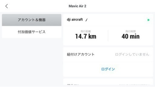 DJI Mavic Air 2 Fly more combo