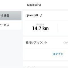 DJI Mavic Air 2 Fly more comboの画像