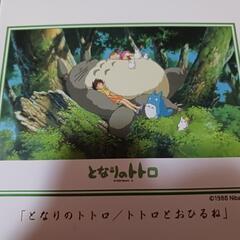 トトロ