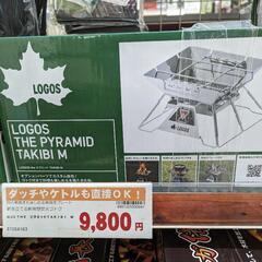 新品未使用ロゴス焚き火台