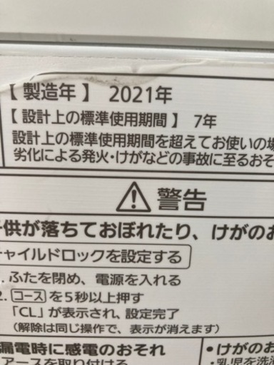 新生活SALE Panasonic 6kg洗濯機　2021年製  リサイクルショップ宮崎屋住吉店 23.2.11 y