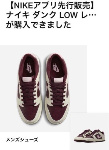 NIKE DUNK LOW VALENTINE’S DAY バレンタインデー