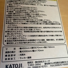 【カトージ】ベビー　ハイチェアの画像