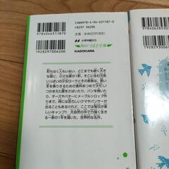 差し上げます　小学校中級以上の小説の画像