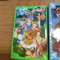 差し上げます　小学校中級以上の小説の画像
