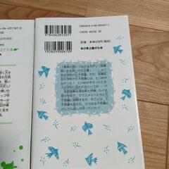 差し上げます　小学校中級以上の小説の画像
