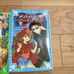 差し上げます　小学校中級以上の小説の画像