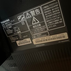 在庫大量❗️ テレビ REGZA TOSHIBA 東芝 液晶テレビ 32インチ 32A900Tの画像