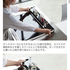 コンロカバー　排気口カバー　TOWER 山崎工業の画像