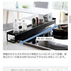 コンロカバー　排気口カバー　TOWER 山崎工業の画像