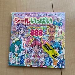 【新品】シールいっぱいブック