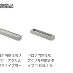 【無印良品】アクリルネックレス・ピアスケース・見開きタイプの画像