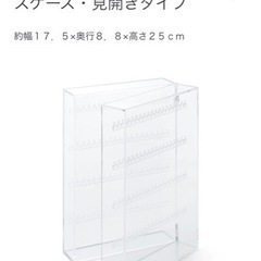 【無印良品】アクリルネックレス・ピアスケース・見開きタイプの画像