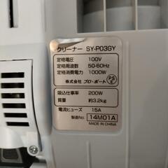 【受け渡し者決定】掃除機　紙パック式の画像