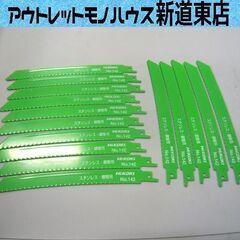 使用感少 HiKOKI 湾曲セーバーソー用 ブレード No.14...