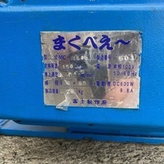 富士製作所 まくべえ~ MC-150S型 二速型 電動ウインチの画像