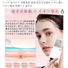 美顔器の画像