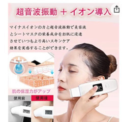 美顔器の画像