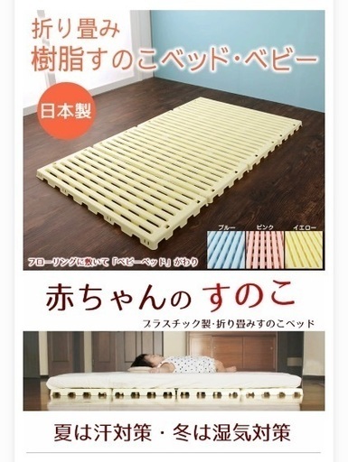 赤ちゃん布団用すのこ未使用品（箱無し）