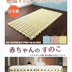 赤ちゃん布団用すのこ未使用品（箱無し）