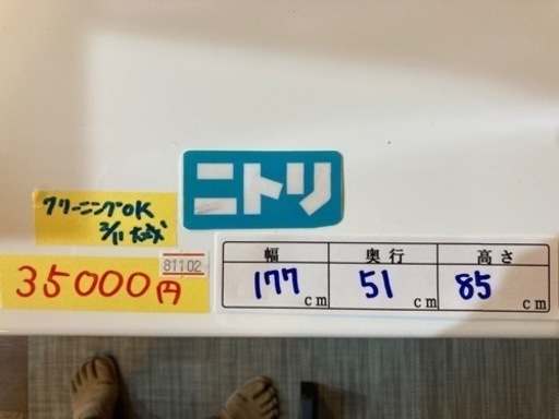 【キッチン棚/キッチンボード】【ニトリ】配達可/クリーニング済み【管理番号81102】
