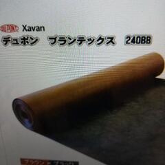 防草シート ザバーン  お取引３月5日まで