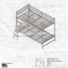 ニトリ パイプ二段ベッドの画像