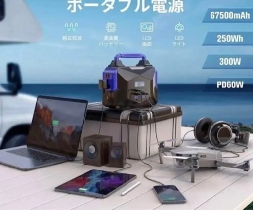 ポータブル電源定価34000円