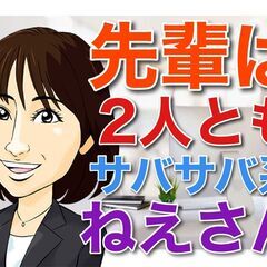 たった5分の面接で9年のブランクがあった 48歳の主婦が組織の中...