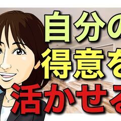 たった5分の面接で9年のブランクがあった 48歳の主婦が組織の中心になる会社に出会った方法の画像