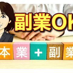 たった5分の面接で9年のブランクがあった 48歳の主婦が組織の中心になる会社に出会った方法の画像