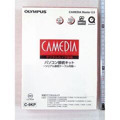 ■未開封・CAMEDEAシリアル接続キット