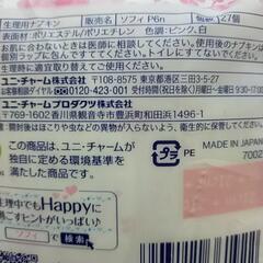 ソフィはだおもいの画像