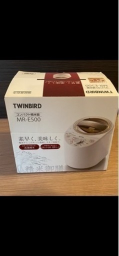 TWINBIRDコンパクト精米機
