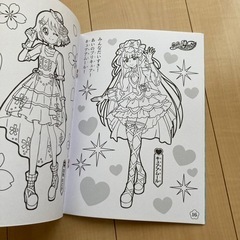 【新品】セイカの塗り絵映画プリキュアミラクルリープの画像